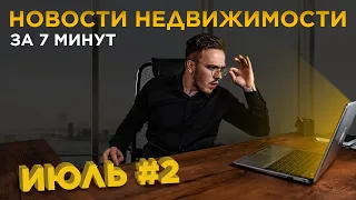 Новости недвижимости Санкт-Петербурга / Старты продаж / Инсайды