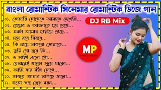 Nonstop//❤️Bangla Romantic Dj Song//Dj Rb Mix//No Voice Tag//👉 @musicalpalash