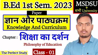 B.Ed 1st Semester Class | Knowledge And Curriculum | Class 01 | Philosophy of Education | TPS