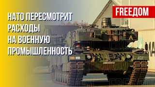 Военная экономика стран НАТО. Поддержка Украины. Канал FREEДОМ