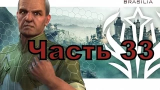 Civilization Beyond Earth - часть 33 уничтожение аванпостов