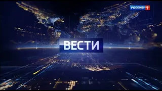 Послерекламная заставка "Вестей в 20:00" (Россия 1 [+9], 12.09.2021)