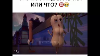 Это вообще булочка или что ?🌭🔞😂