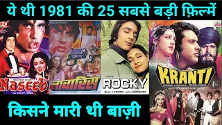 Top 25 Bollywood movies Of 1981 | With Budget and Box Office Collection | Hit Or flop | 1981 movie