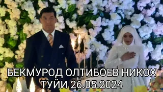 БЕКМУРОД ОЛТИБОЕВ НИКОХ ТУЙ 26.05 2024