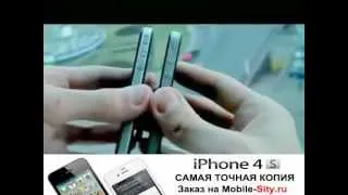 Компания Мобайл Сити отзывы Самая лучшая точная копия iPhone 4s 32Gb