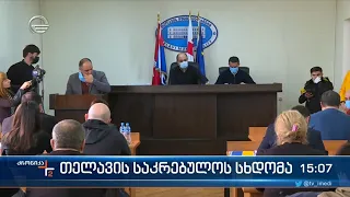 ქრონიკა 14:00 საათზე  - 28 თებერვალი, 2022 წელი