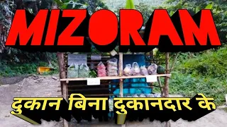 दुकानदारों के बिना दुकानें | Shops Without Shopkeepers | Mizoram | मिजोरम | Nghahloh Dawr Mizoram