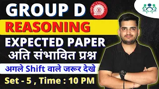 💥Railway Group D 2022 | Reasoning Expected Questions (Set-5) | ऐसा ही पेपर आयेगा #deepaksir #groupd