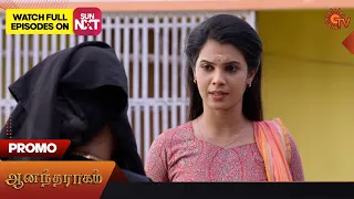 Anandha Ragam - Promo | 24 May 2023 | Sun TV Serial | Tamil Serial