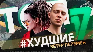 ДЭЛБИКИ 17 НЕЗАВИСИМОГО: РАУНД 2 | Ветер Перемен из-под носа Оксимирона