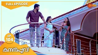 Kanalpoovu - Ep 104 | 05 November 2022 | Surya TV Serial | Malayalam Serial