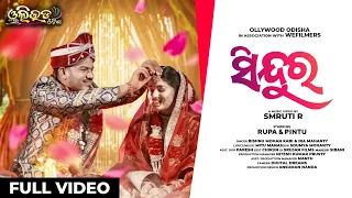 Sindura | Rupa Pin2 Khushi | Odia Full Video Song | Smruti R | Bishnu Mohan Kabi | Ira Mahanty