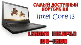 Ноутбук Lenovo IdeaPad 100-15IBD 80QQ01EFUA Обзор