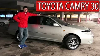 Toyota Camry V30 - Легенда за 450 000 руб.