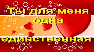 Ты самый дорогой для меня человек! Я люблю тебя всем сердцем ! #видеооткрытки  #анимация