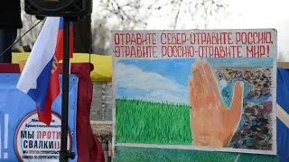 Яренск. Завершение митинга против московской свалки на ст. Шиес