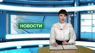 Городские новости 22 апреля 2022 г.