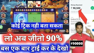 ड्रैगंन vs टैगर जितने का तरीका | dragon vs tiger tricks | dragon vs tiger | dragon vs tiger kaise