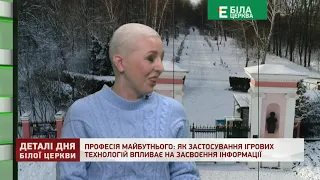 ПРОФЕСІЯ МАЙБУТНЬОГО: ЯК ЗАСТОСУВАННЯ ІГРОВИХ ТЕХНОЛОГІЙ ВПЛИВАЄ НА ЗАСВОЄННЯ ІНФОРМАЦІЇ