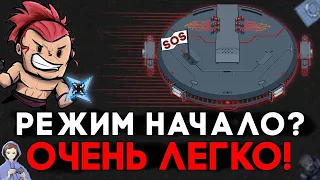 Звезды быстро разобрали авианосец! ★ Мобильная игра Soul Knight ★ Соул кнайт