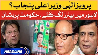 Ch Pervaiz Elahi CM Punjab? | News Headlines at 2 PM | Big Shock for PM Imran Khan PTI Govt