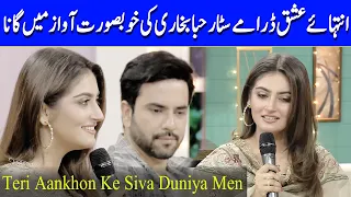 Hiba Bukhari Singing Song | Teri Aankhon Ke Siva Duniya Mein | Morning with Juggun | C2E2O