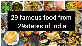 भारत के राज्य और उनके प्रसिद्ध भोजन/व्यंजन|| Famous food items of Indian states|| @utkarshuk11