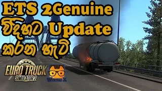 How to Update ETS 2 old to New Genuinely