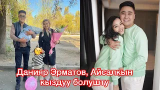 Данияр Эрматов кызын төрөт үйүнөн алып чыкты #выпискаизроддома #данияр_эрматов