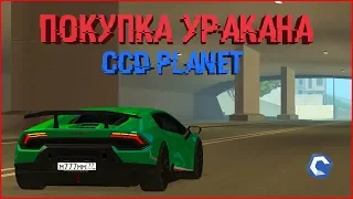 КУПИЛ Lamborghini Huracan Performante Димаса из Батайска! -310.000$! - MTA CCDPLANET.