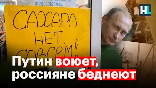 Что видят россияне в магазинах