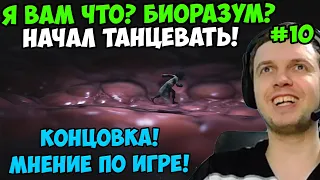 Папич играет в Little Nightmares 2! Концовка! 10