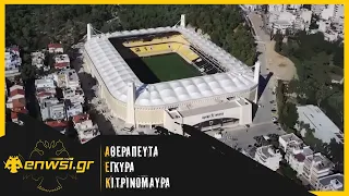 Το Συγκλονιστικό Αφιέρωμα του Open Sport για το Νέο γήπεδο της ΑΕΚ | enwsi.gr
