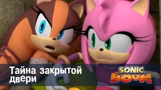 Sonic Boom - 1 сезон 5 серия