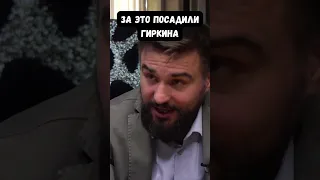 Плохая и хорошая новости про мобилизацию в России. За это посадили Гиркина. Александр Шульга