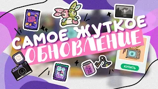 САМОЕ ЖУТКОЕ ОБНОВЛЕНИЕ 👻 обзор на новую мебель в toca life world🎃 Dora Carter