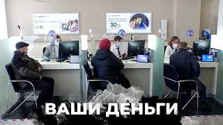 Россияне массово берут кредиты на еду: банковская система на грани краха | ВАШИ ДЕНЬГИ