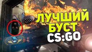 ЛУЧШИЙ БУСТ! (feat. Landstop) - Бустерские Будни #9