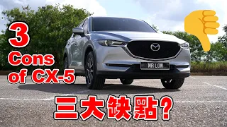 3 Main Disadvantage for CX-5 (3 cons) & Pros