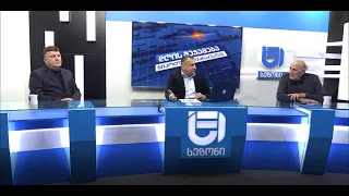 დღის შეჯამება ნიკოლოზ მჟავანაძესთან №354