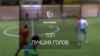 Лучшие голы Spring  R Cup | 1 тур | Турнир по мини футболу в Киеве