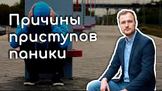 Это все что нужно знать о панических атаках