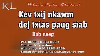 Kev txij nkawm dej txias paug siab 11/8/2018