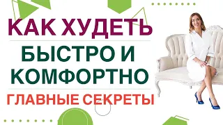 ❤️Как худеть быстро и комфортно? 💊 Гормоны и питание. Секреты врача. Эндокринолог Ольга Павлова.