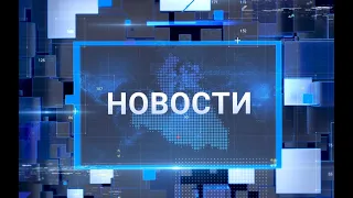 "Новости Муравленко. Главное за день", 18 марта 2021 г.