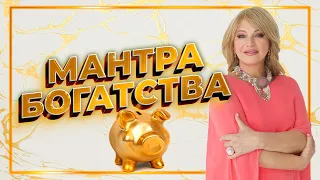 Мантра Джамбале 🔥 Очень мощная мантра ДЕНЕГ и БОГАТСТВА (читаю 108 раз)