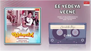 Ee Yedeya Veene | Chinnadantha Maga | Vishnuvardhan, Madhavi | Kannada Movie Song | MRT Music