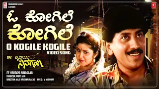 O Kogile Kogile Video Song [HD] | Ee Hrudaya Ninagaagi | Kumar Govind, Rashika | V.Manohar