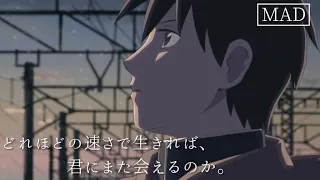 【MAD/AMV】秒速5センチメートル　×   One more time , One more chance